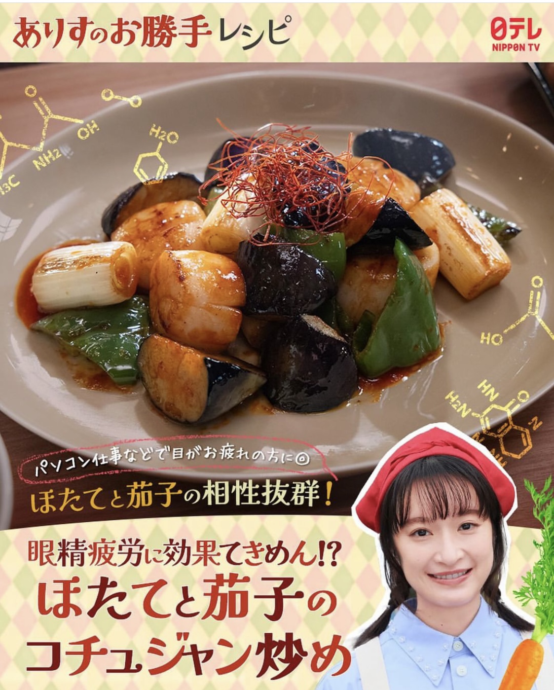 【厨房のありす】レシピ第5弾!