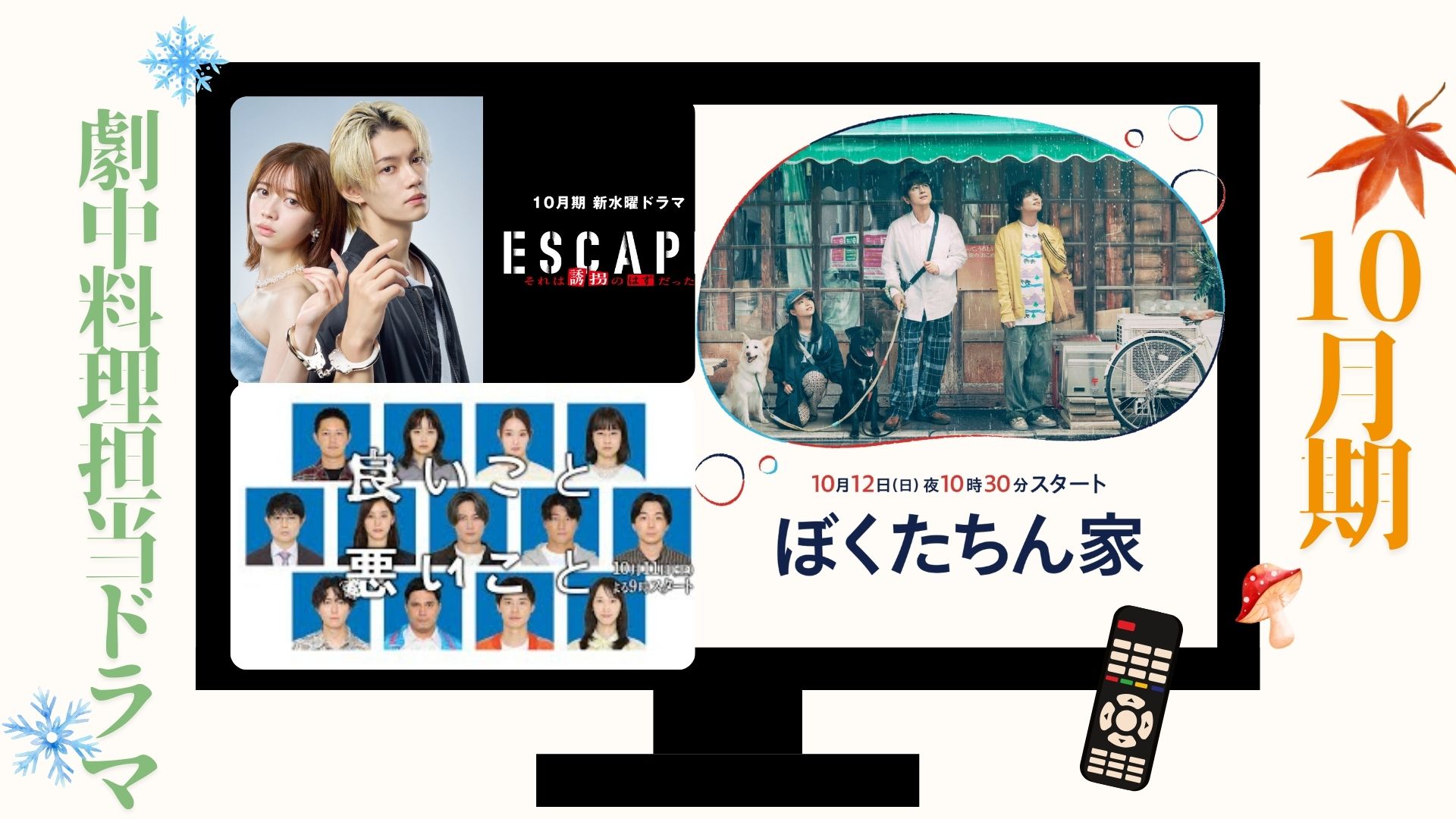 📺ドラマ情報📺