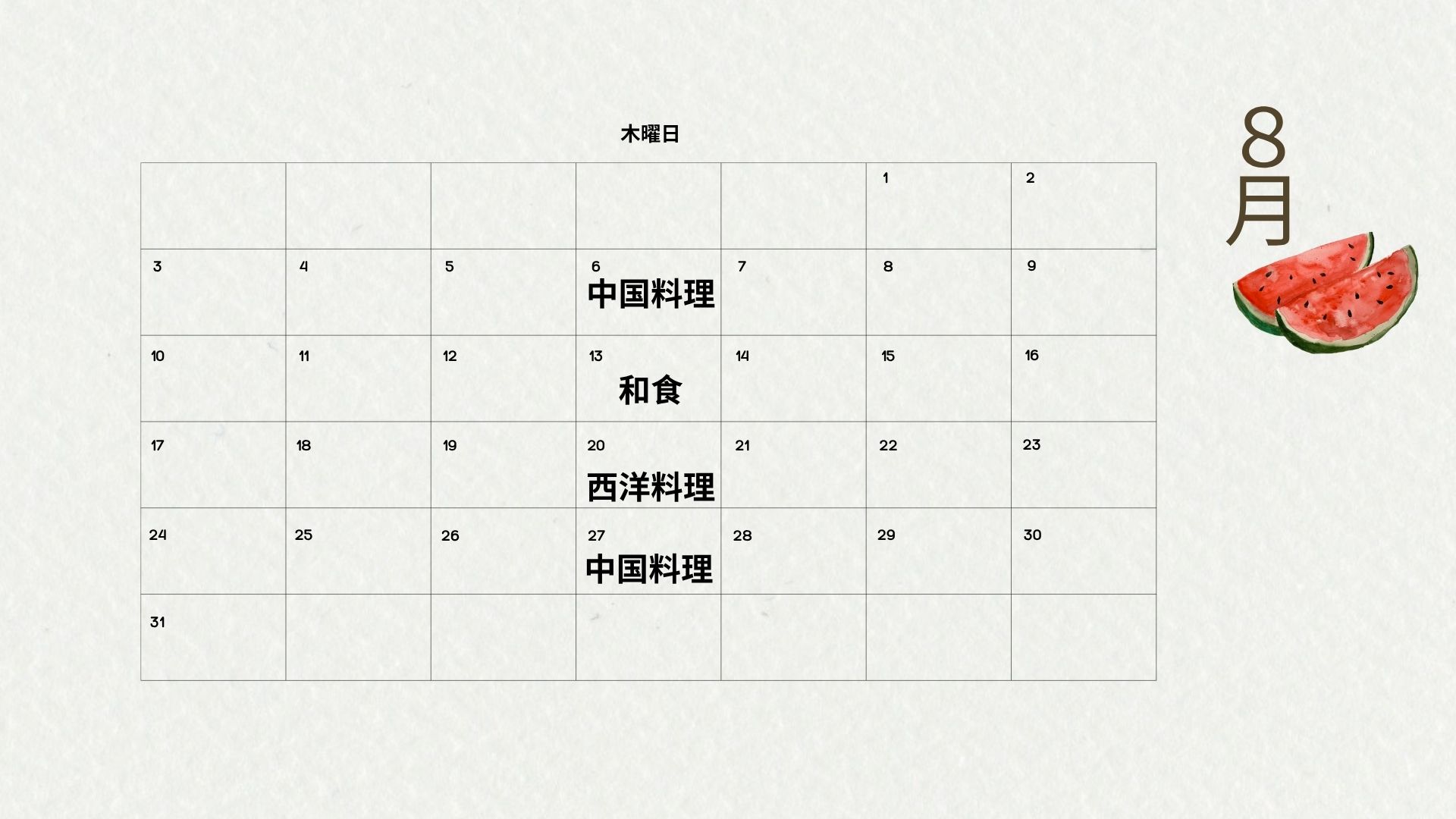 料理専科クラス – 赤堀料理学園《公式ホームページ》